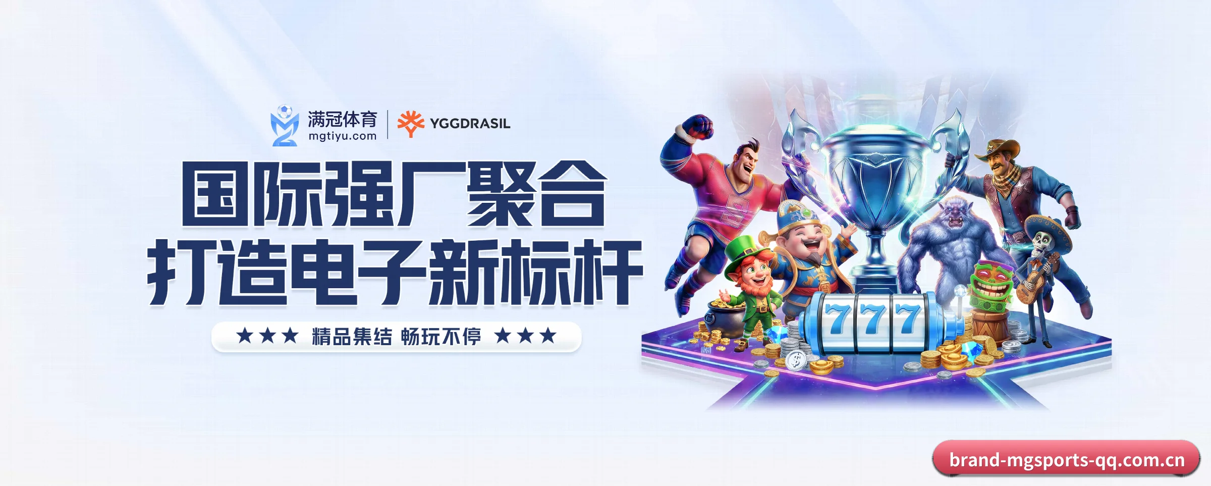 满冠体育 APP(mgsports)