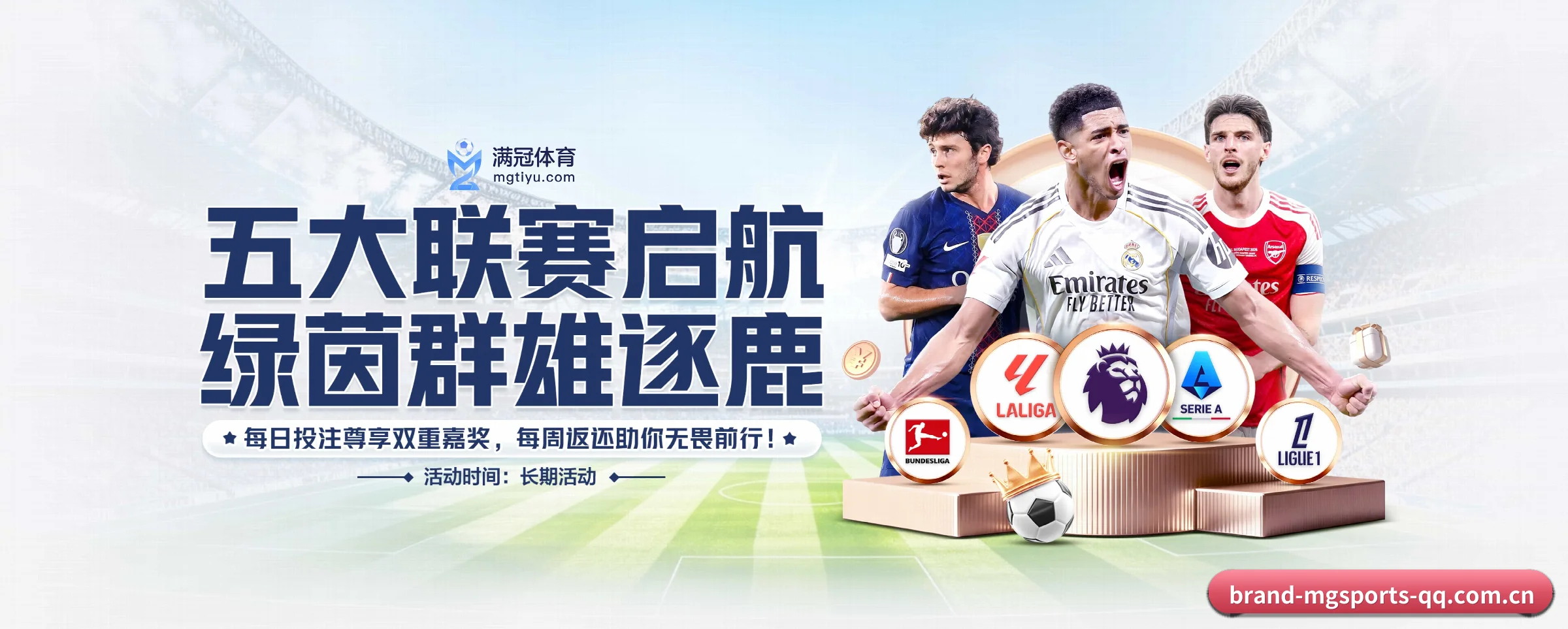 五大热门运动版块覆盖,比分与直播一站式兼顾 - 多运动项目内容板块 - mgsports