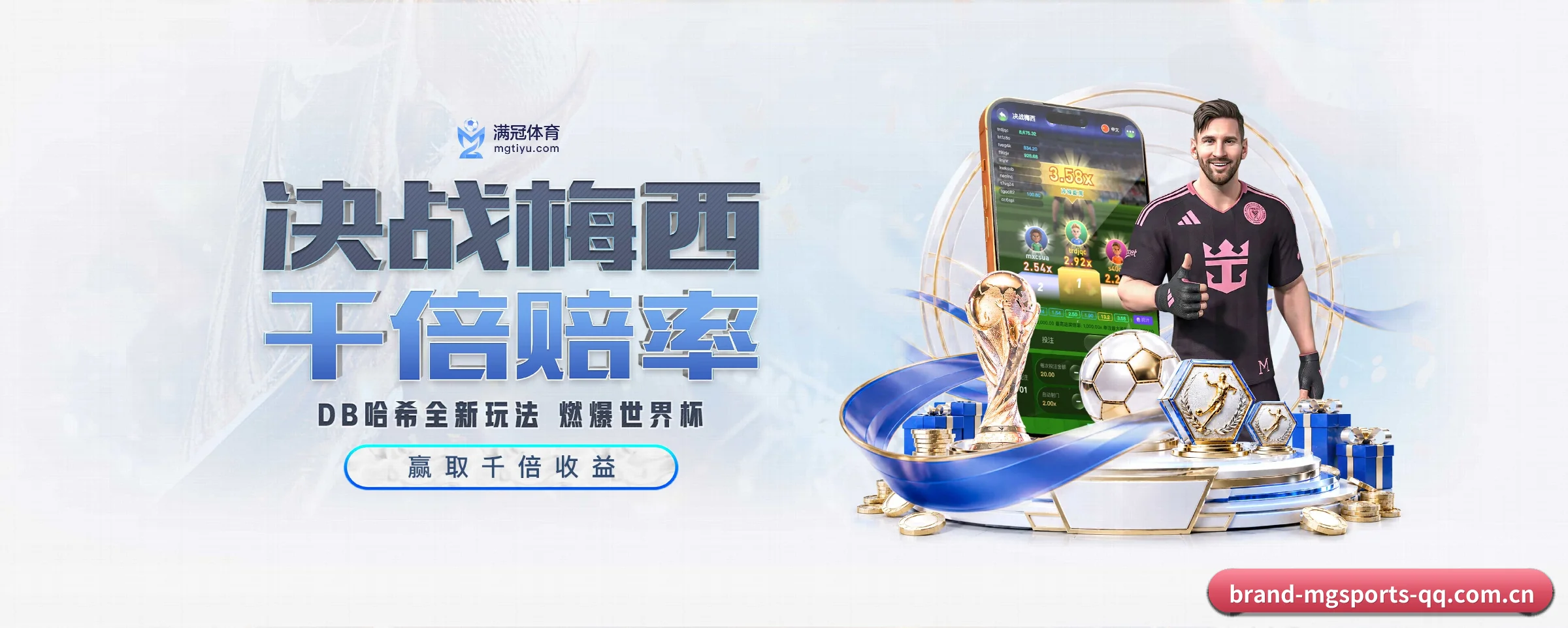 专注做深做实基础设施 - mgsports